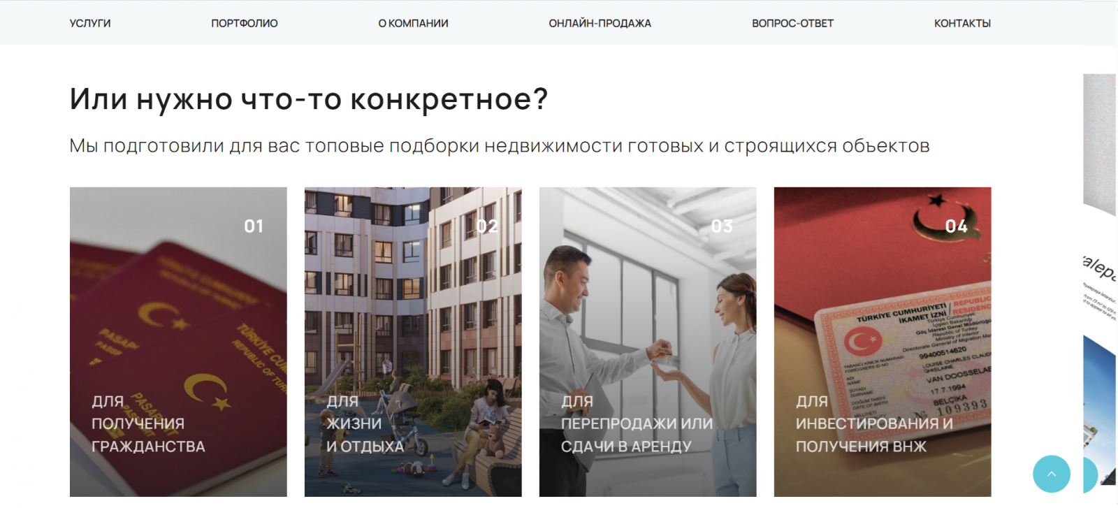 Лендинг под услуги в Германии и Австрии