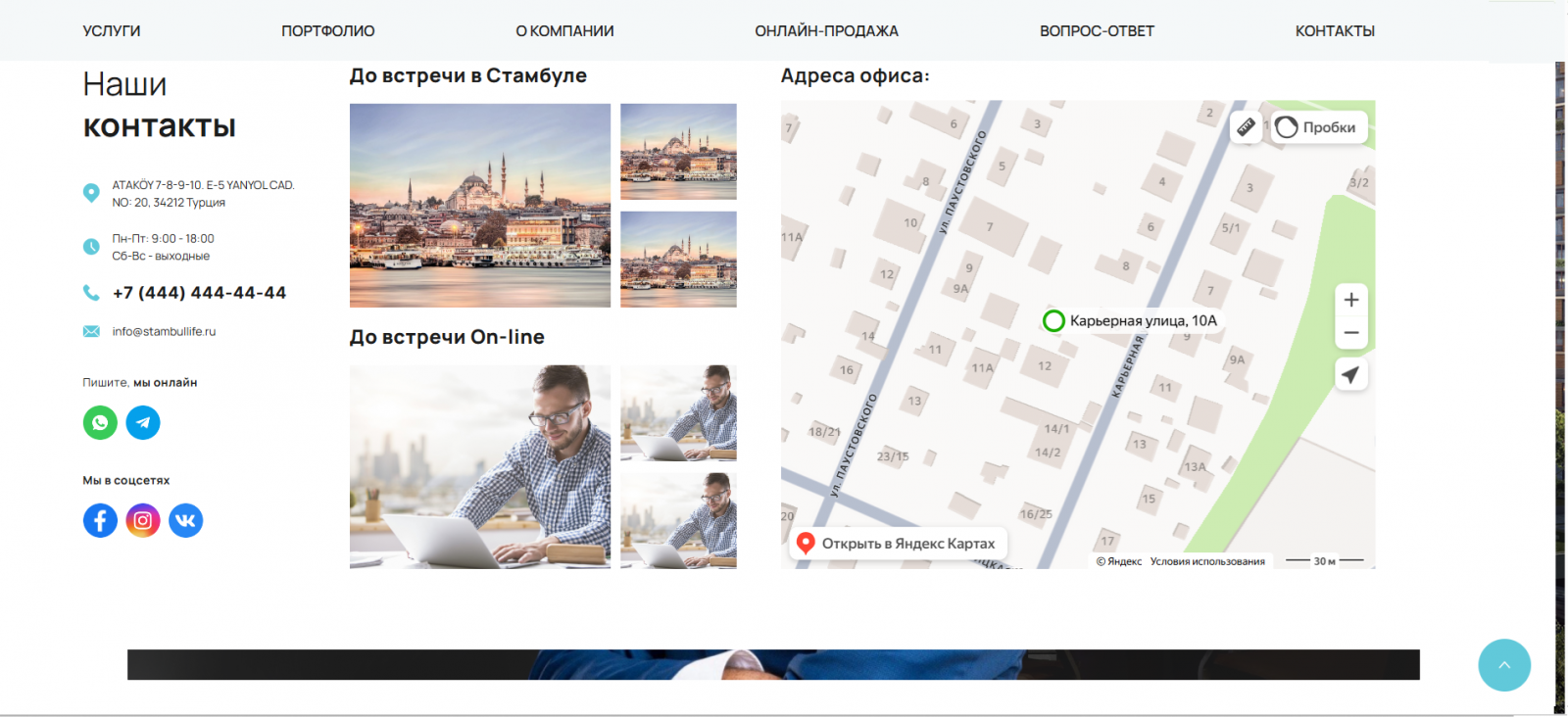 Пример веб-дизайна BossByte — Германия