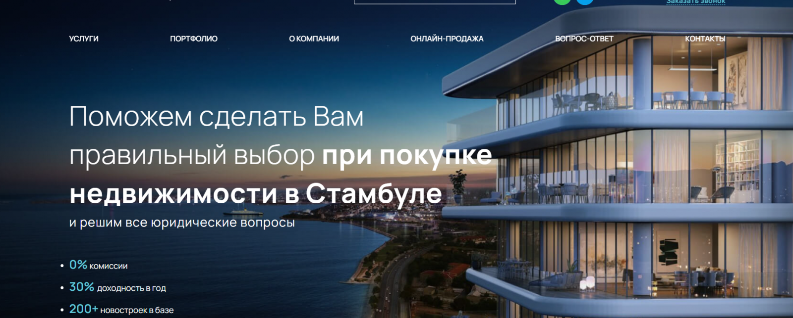 Главная страница BossByte — образец дизайна