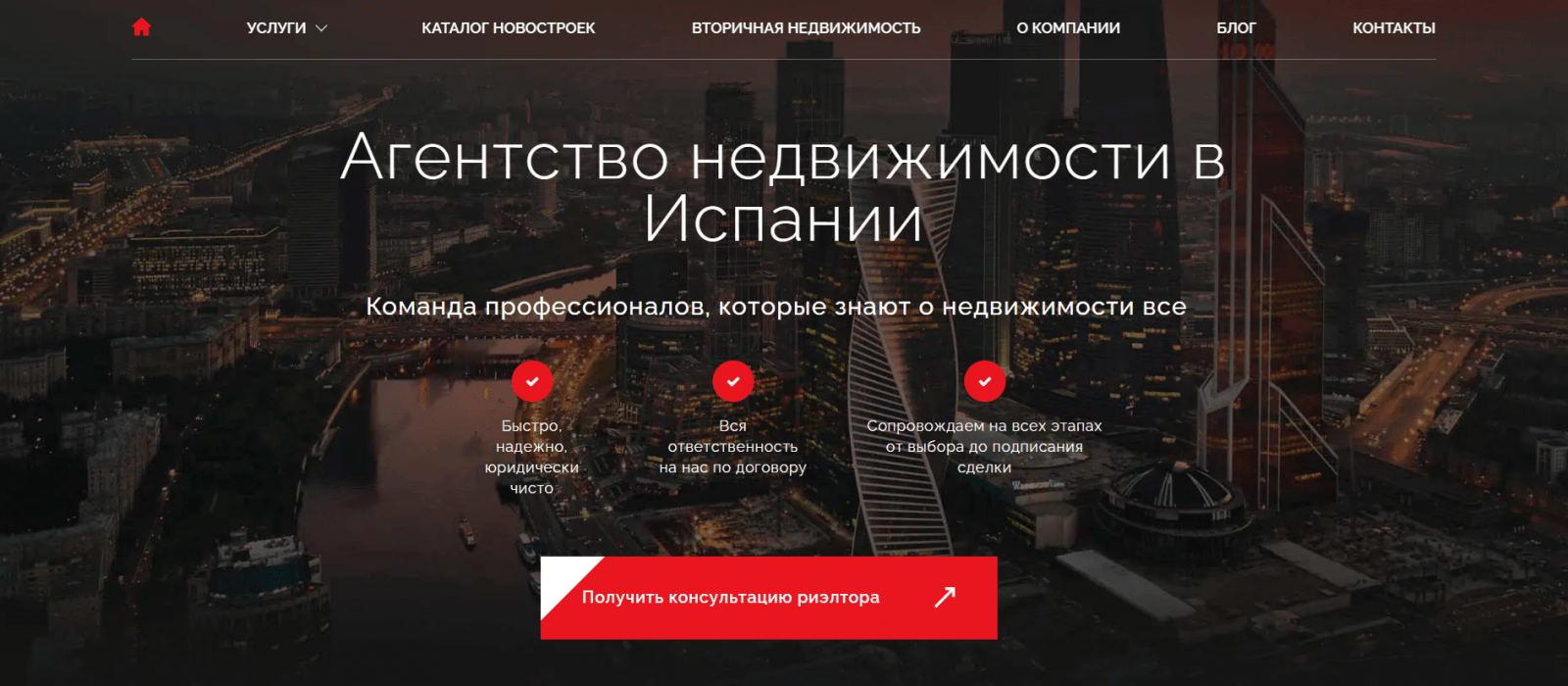 Costalife.eu — сайт недвижимости на ACF и FlyingPress
