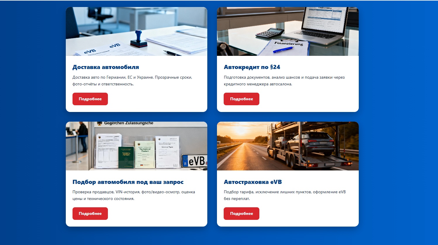 AutoLife.de — внутренняя страница