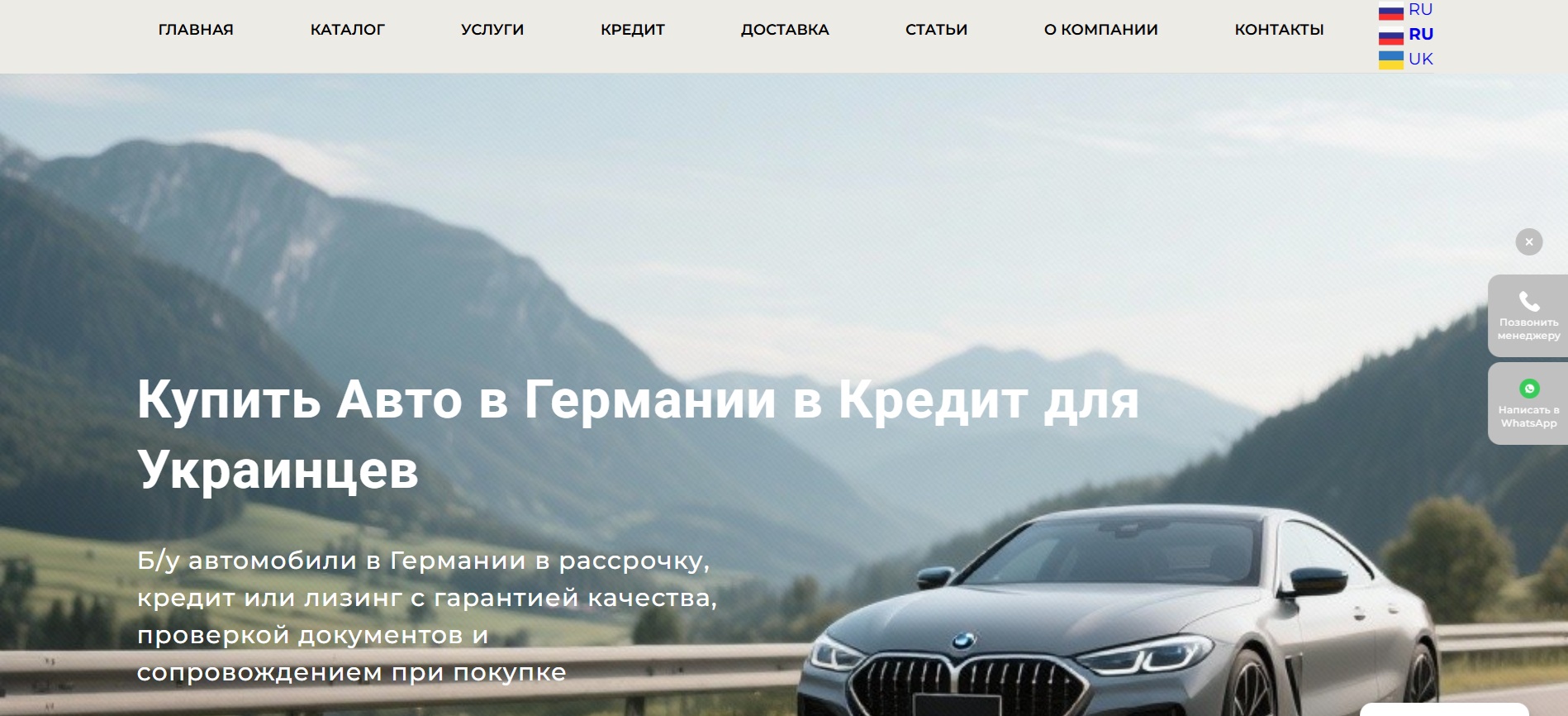LuxAutoKonzept.de — главная страница (hero)