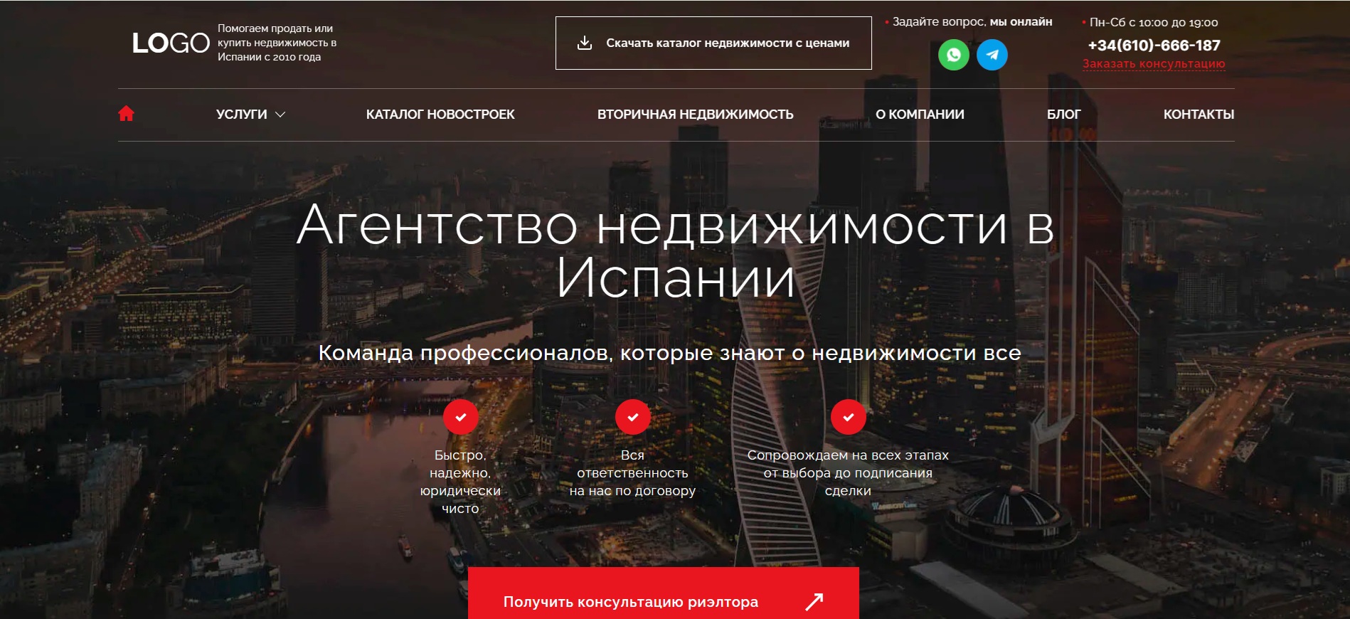 CostaLife.eu — главная страница (hero)